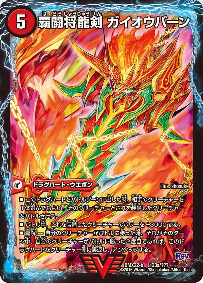Gaiohburn, Head General Sword