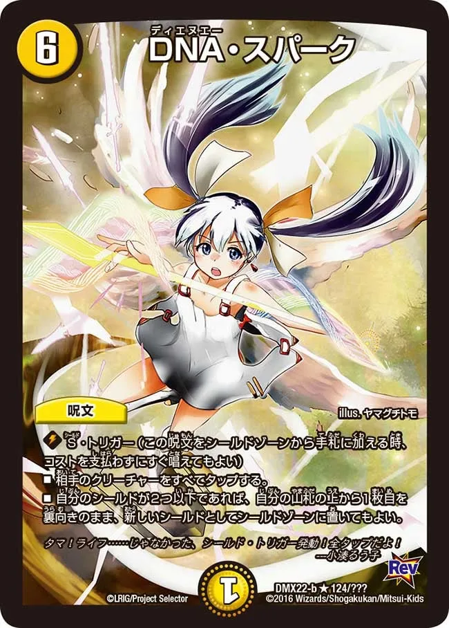 DNA Spark DNA