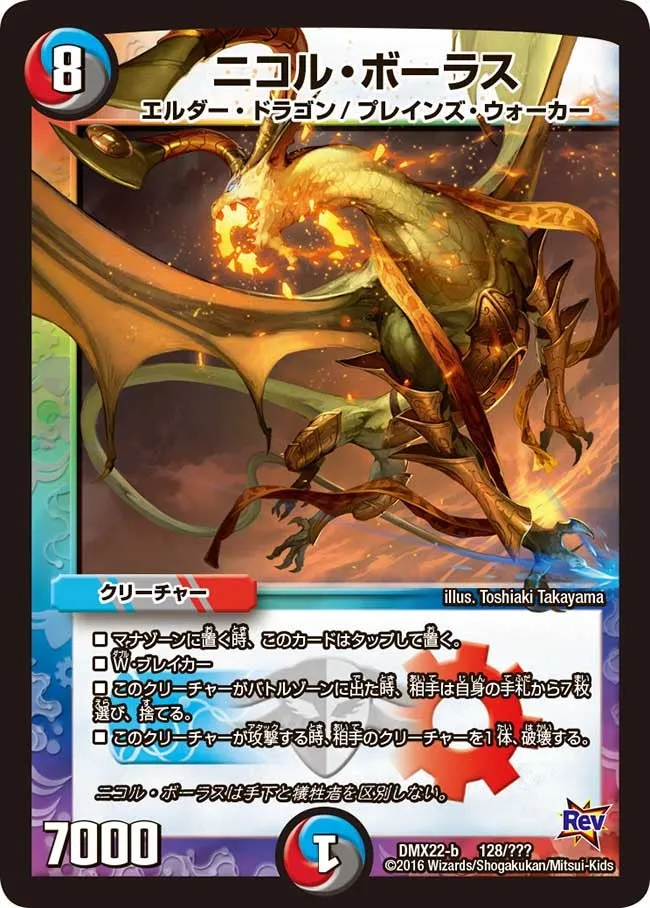 Nicol Bolas