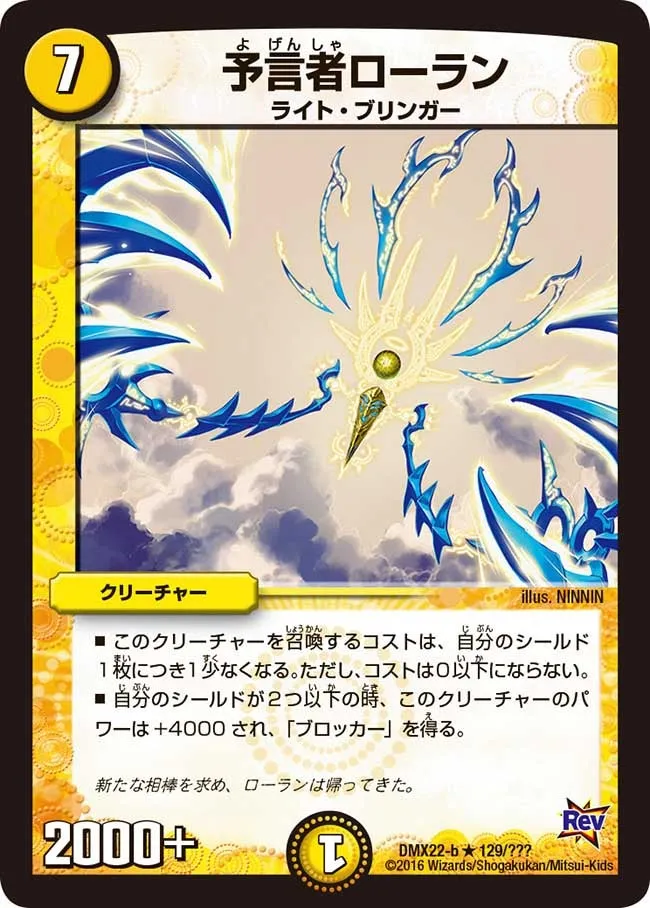 Rolan, the Oracle