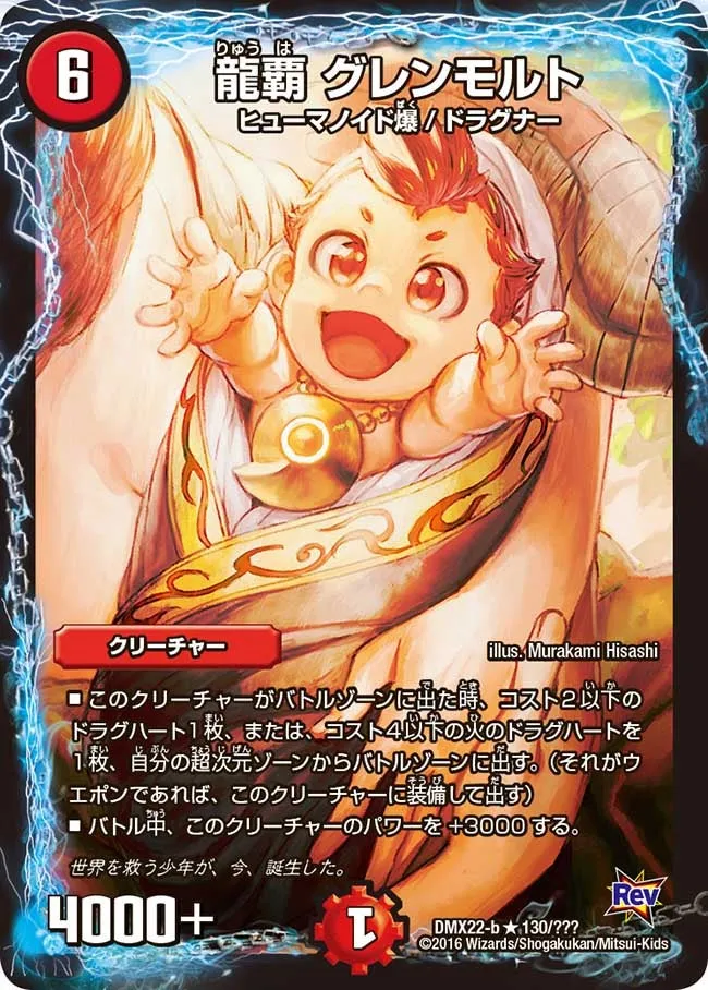Glenmalt, Dragon Ruler