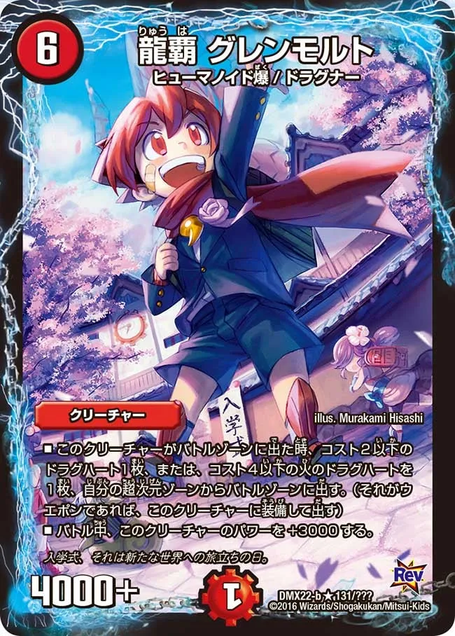 Glenmalt, Dragon Ruler