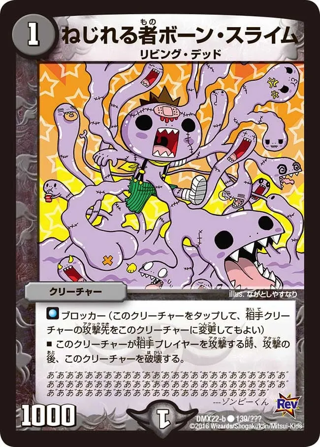 Marrow Ooze, the Twister