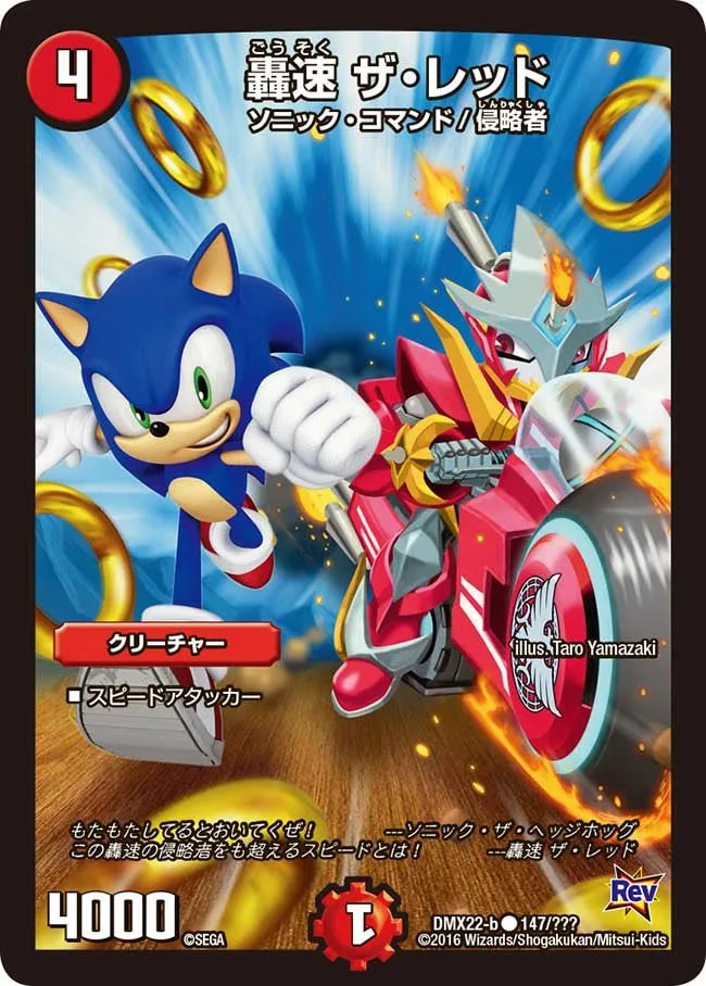 The Red, Lightning Sonic