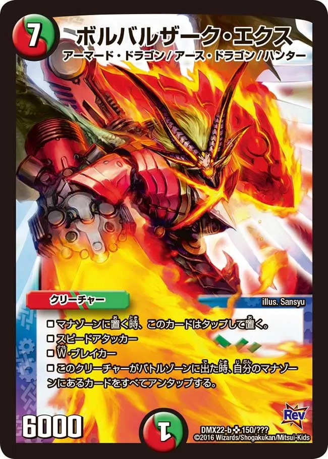 Bolbalzak Ex