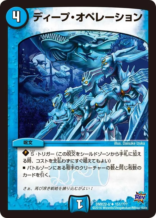 Deep Operation