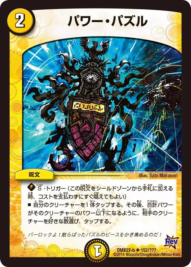 Power Puzzle