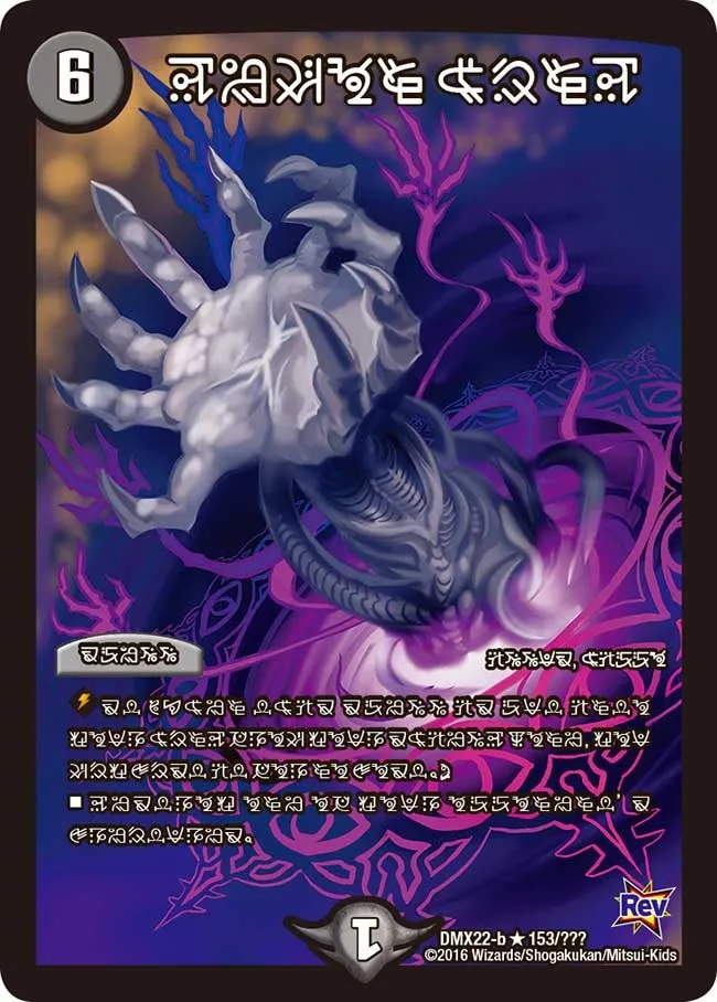Mad Demon Excellency