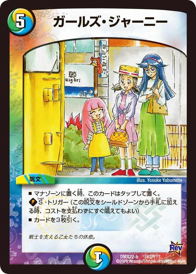 Girls Journey