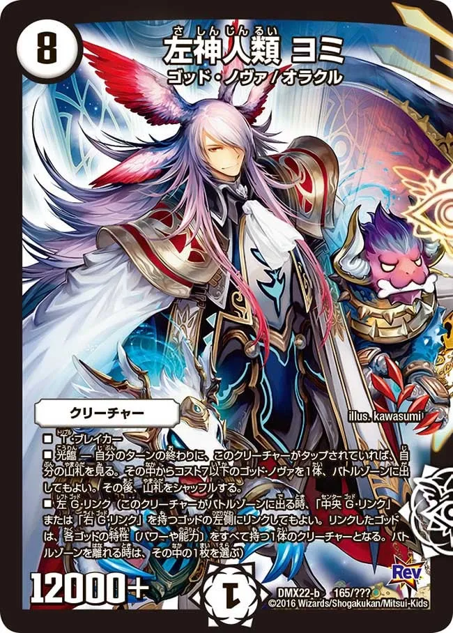 Yomi, Humanity Left God