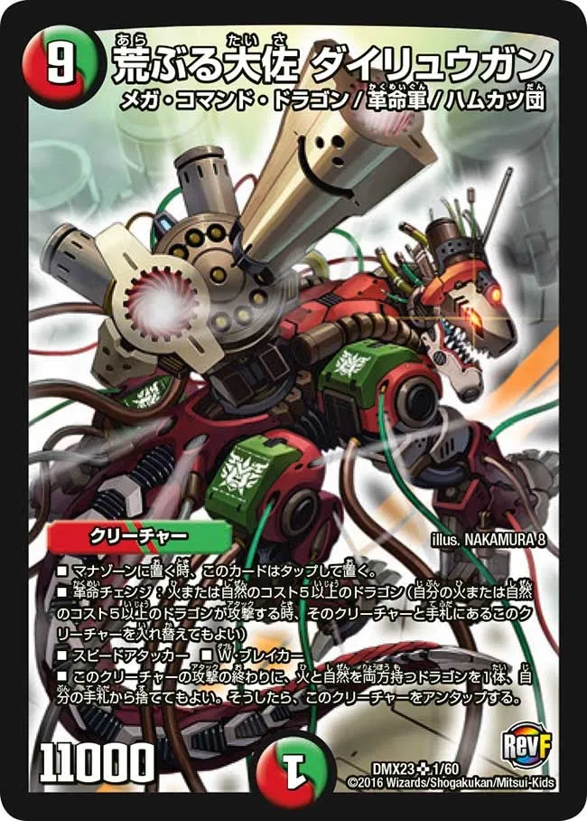 Dairyugan, Turbulent Colonel