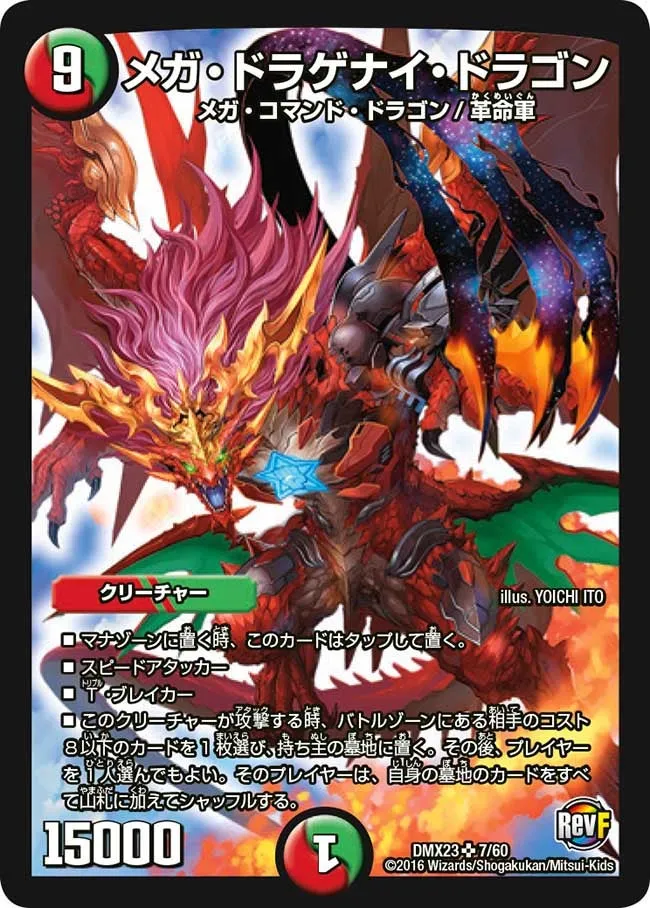 Mega Dragnai Dragon