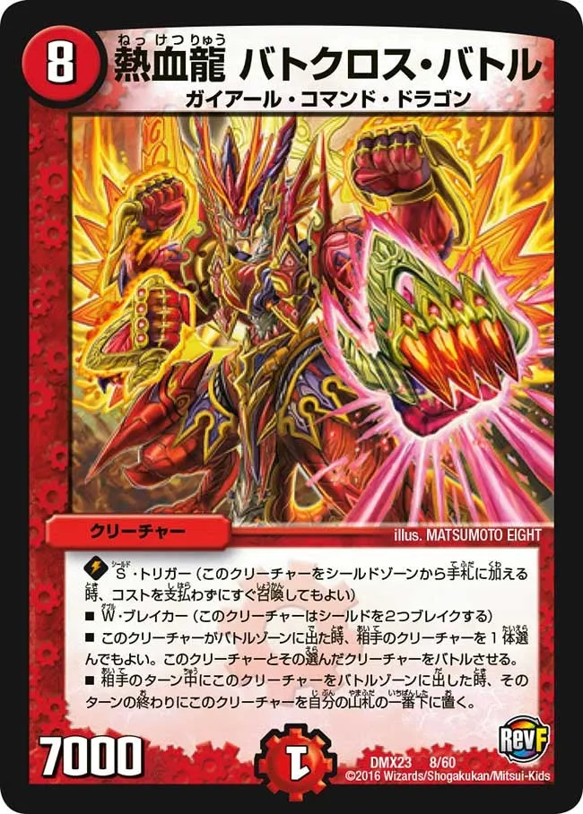 Batocross Battle, Passion Dragon