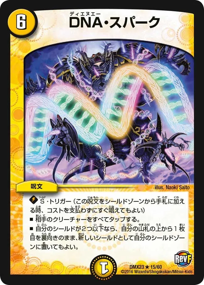 DNA Spark DNA