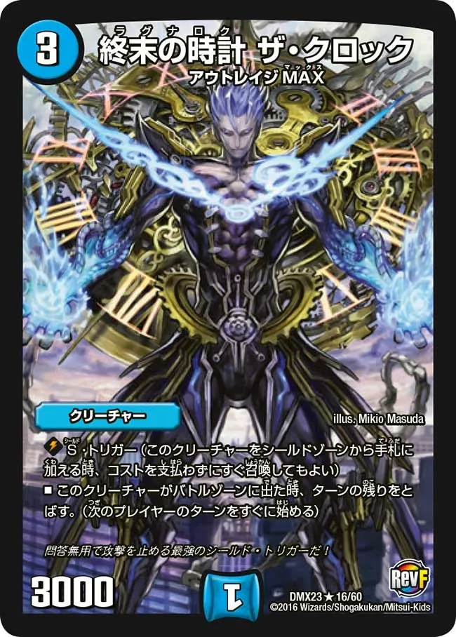 Ragnarok, the Clock