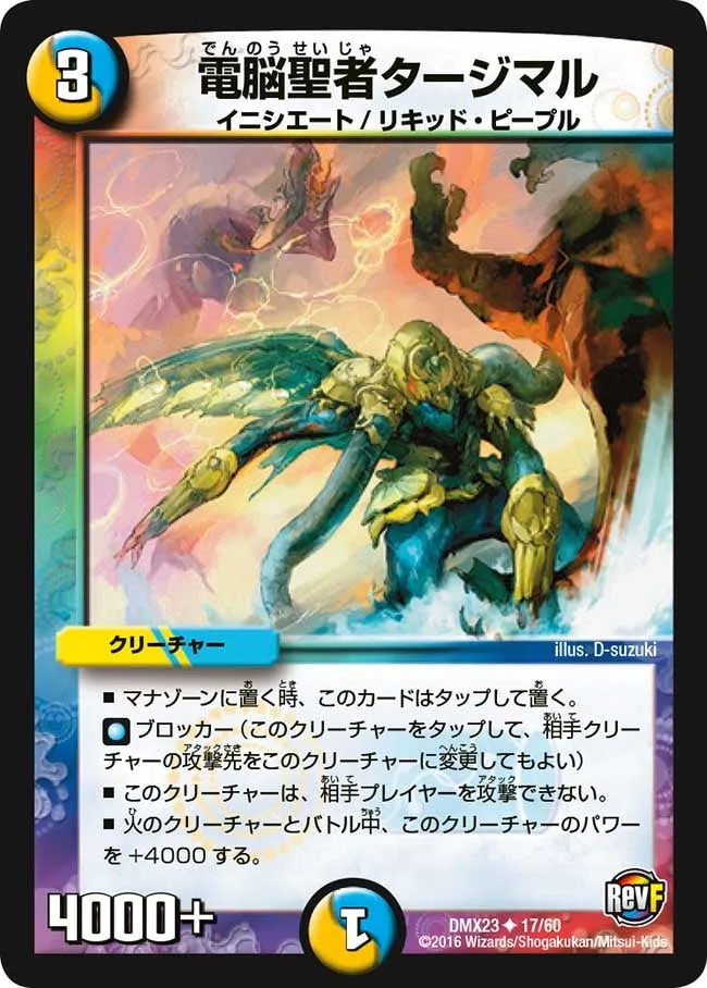 Tajimal, Vizier of Aqua