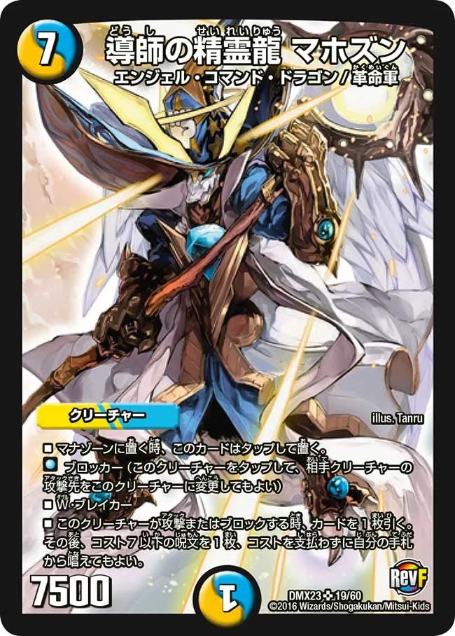 Mahozun, Priest Dragon Elemental