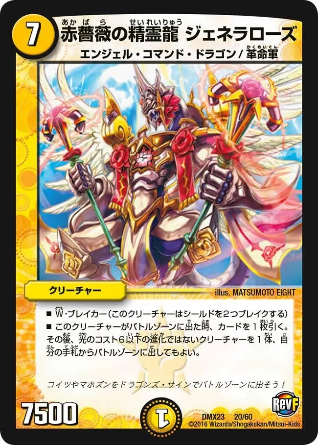 Generarose, Red Rose Dragon Elemental