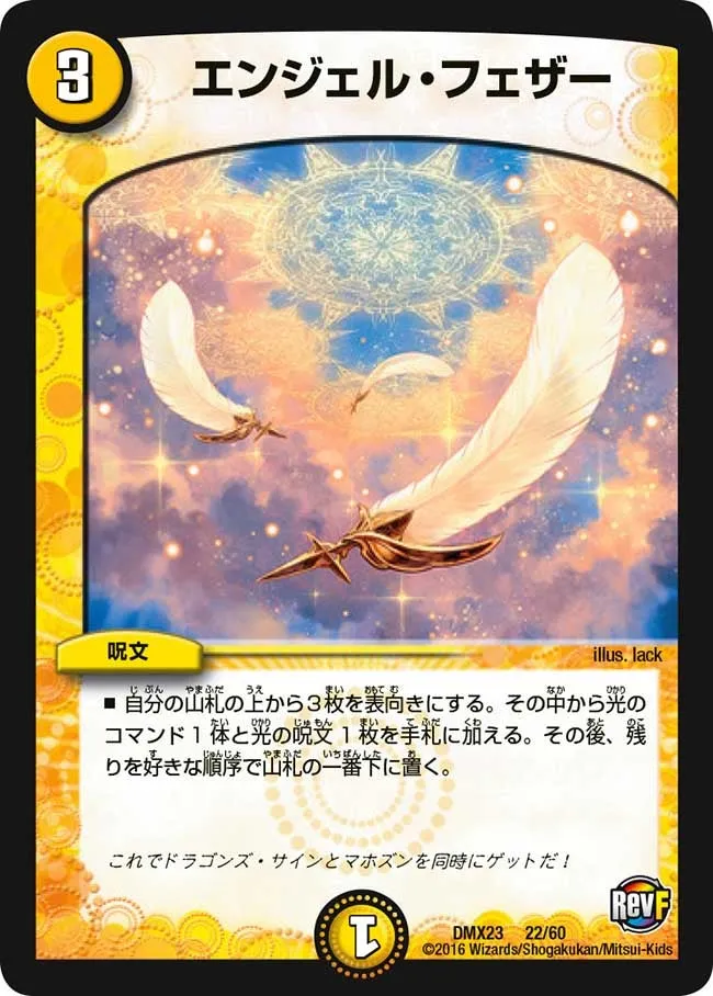 Angel Feather