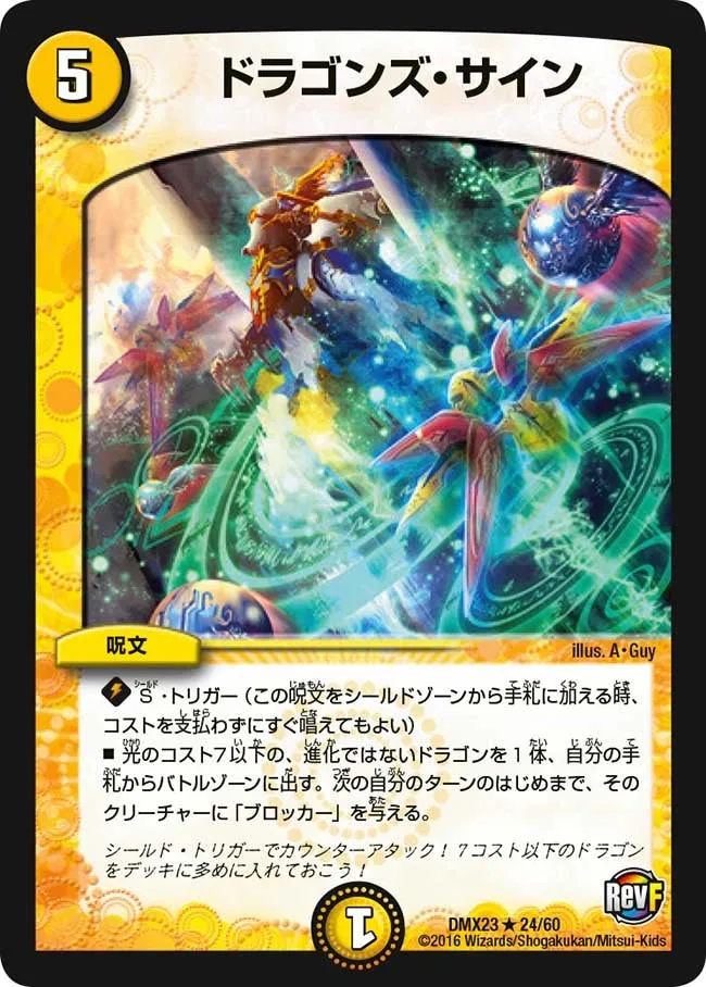 Dragon's Sign