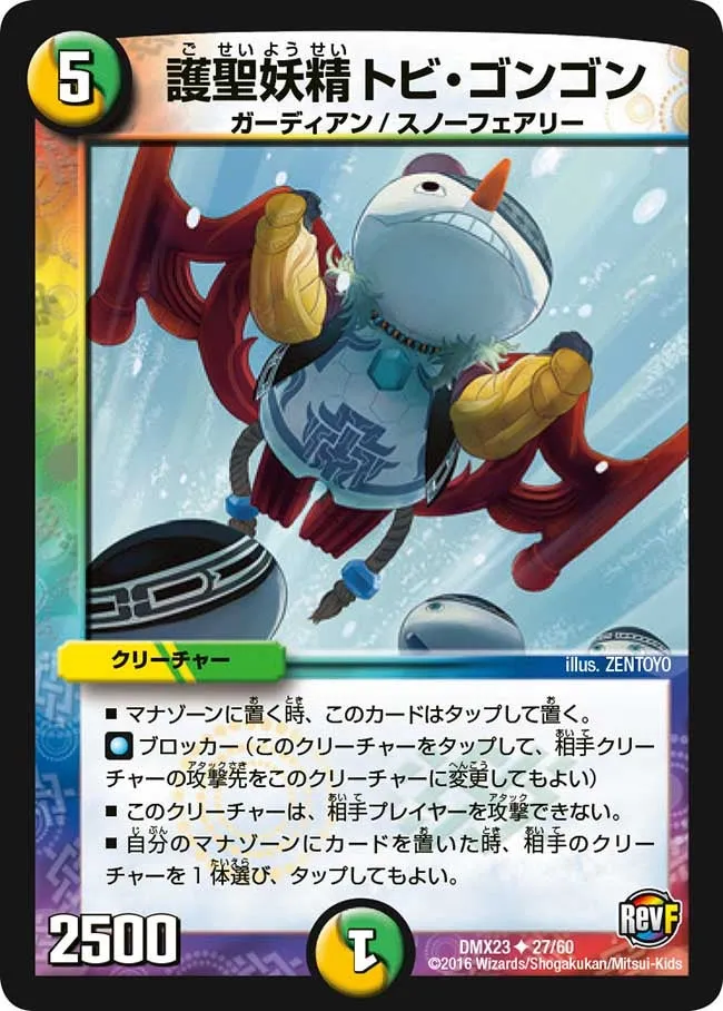 Toby Gongon, Guardian Faerie