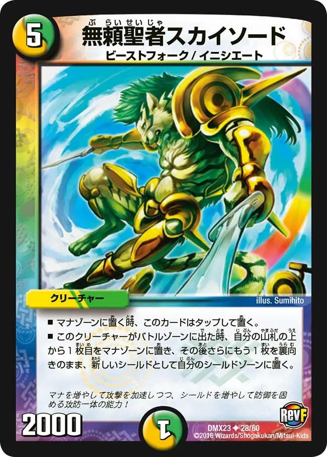 Skysword, the Savage Vizier