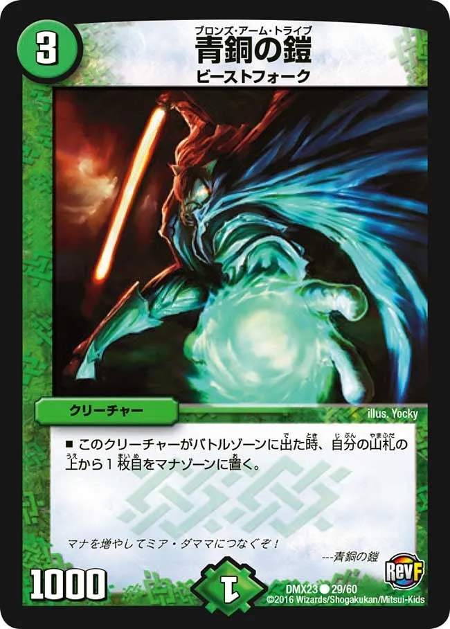 Bronze-Arm Tribe