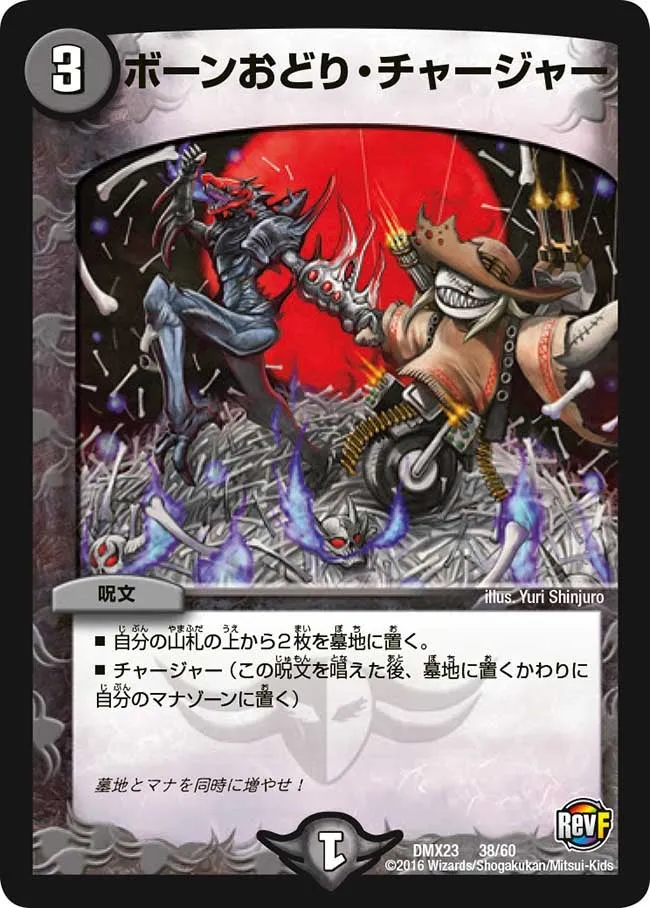 Dorbro, Final Forbidden Gamma