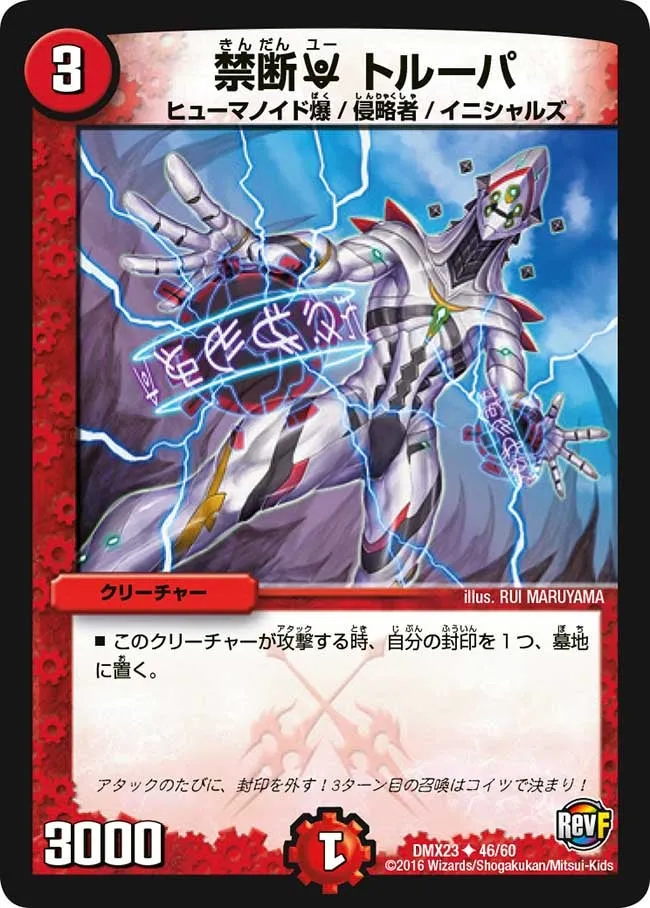 Trooper, Forbidden U