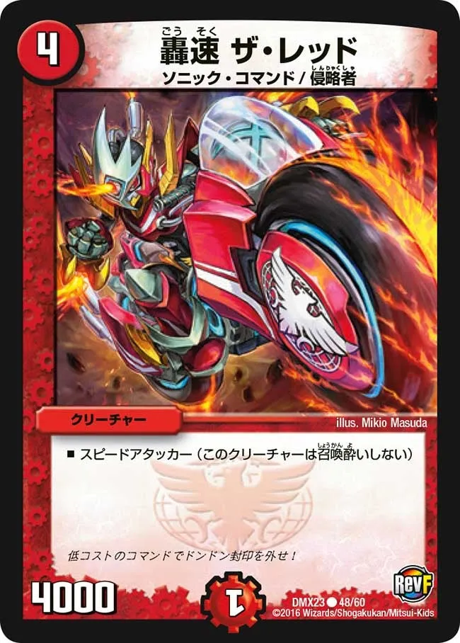 The Red, Lightning Sonic