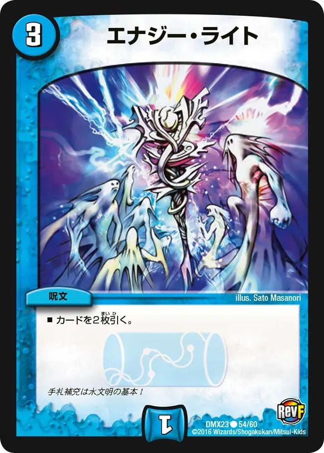 Squalo, Wisdom Paladin