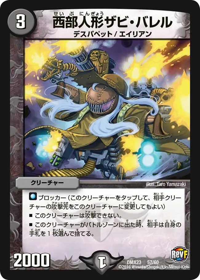 Zabi Barrel, Western Doll