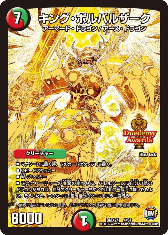 King Bolbalzak