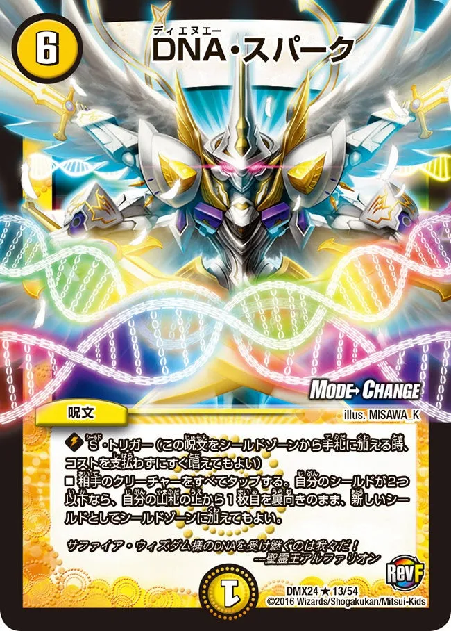 DNA Spark DNA