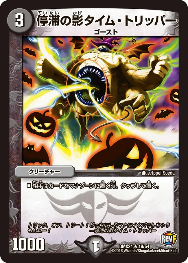 Time Tripper, Shadow of Stagnation