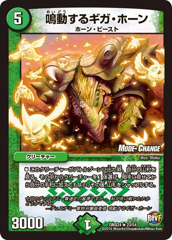 Rumbling Terahorn
