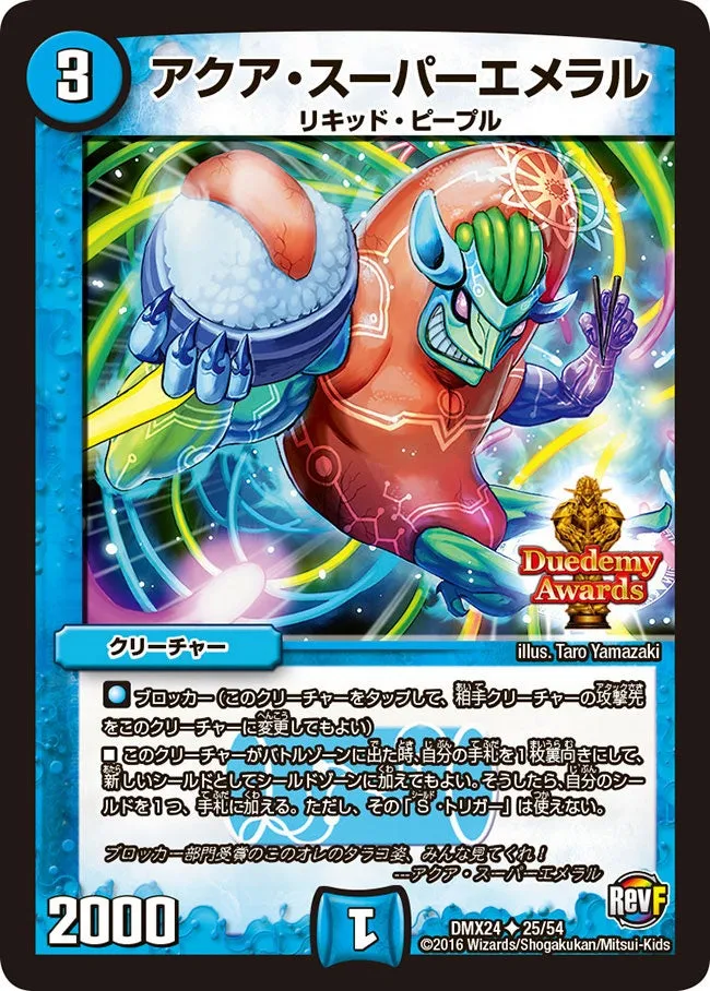 Aqua Super Emeral