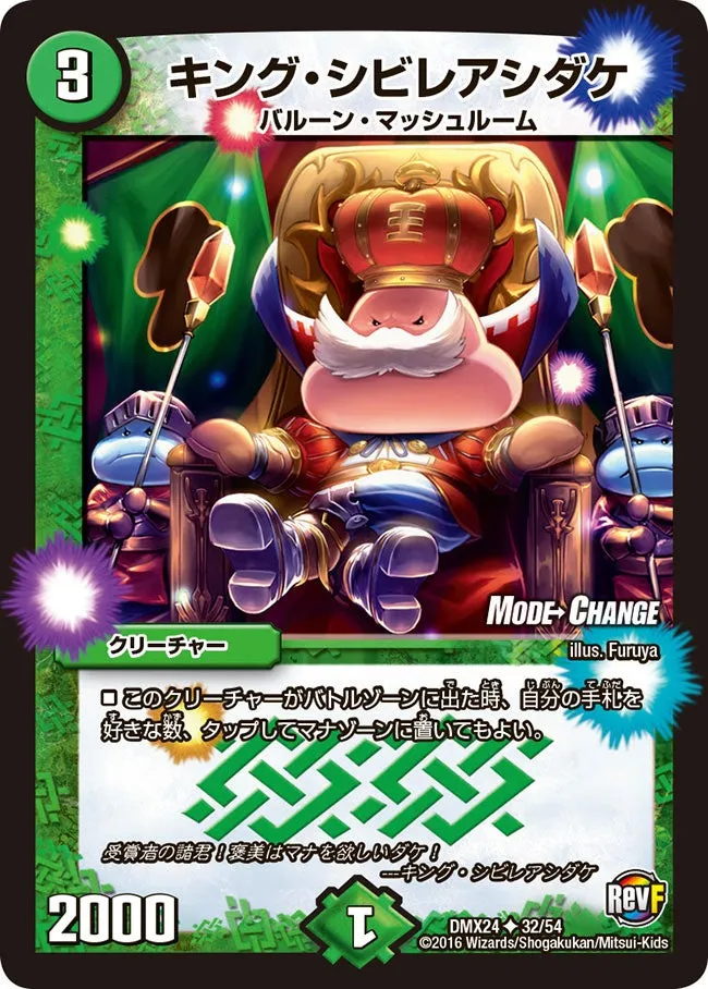 King Poisonous Mushroom