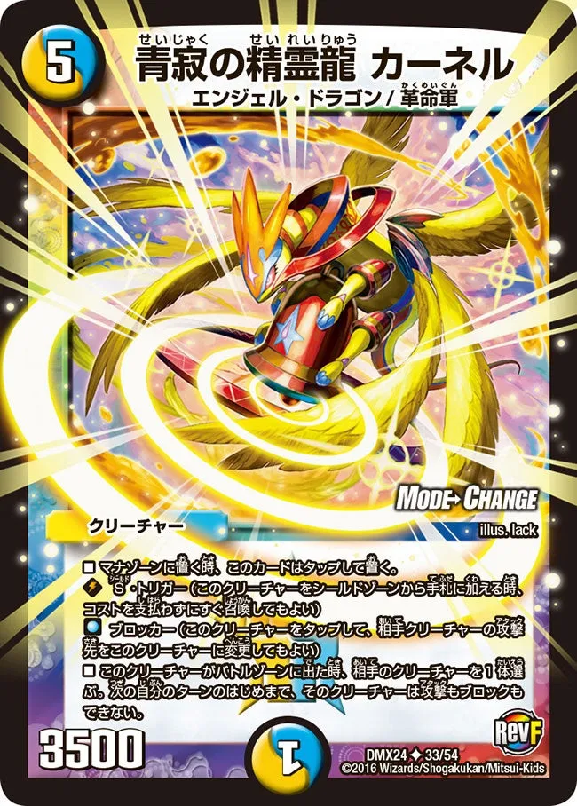 Kernel, Blue Stagnation Dragon Elemental