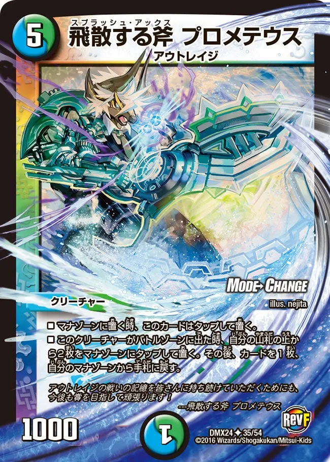 Prometheus, Splash Axe