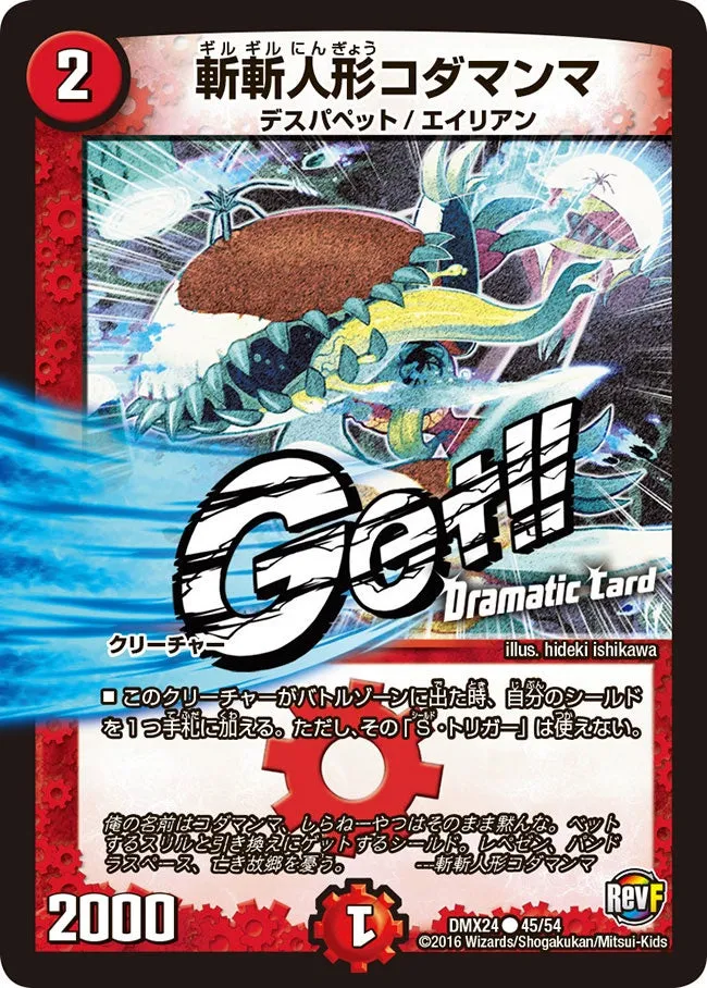 Kodamanma, Gil Gil Doll