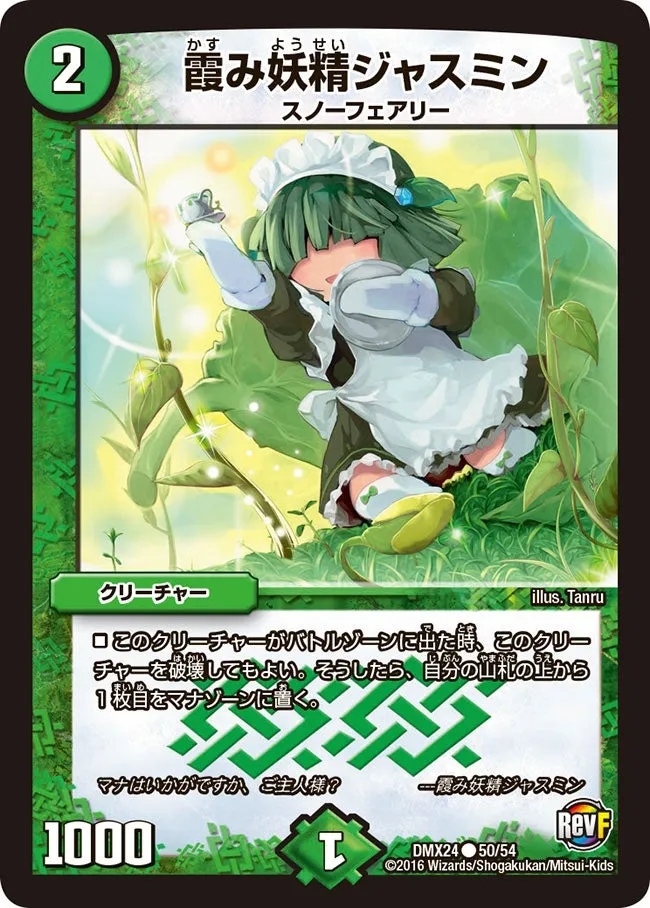 Jasmine, Mist Faerie
