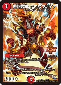 Crossfire, Infinity