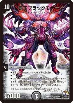 Tyrant Black Monarch