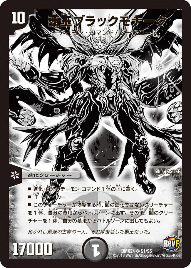 Tyrant Black Monarch