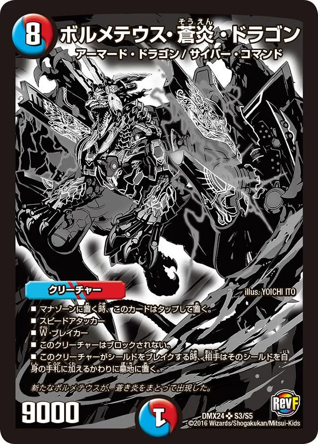 Bolmeteus Blue Flame Dragon