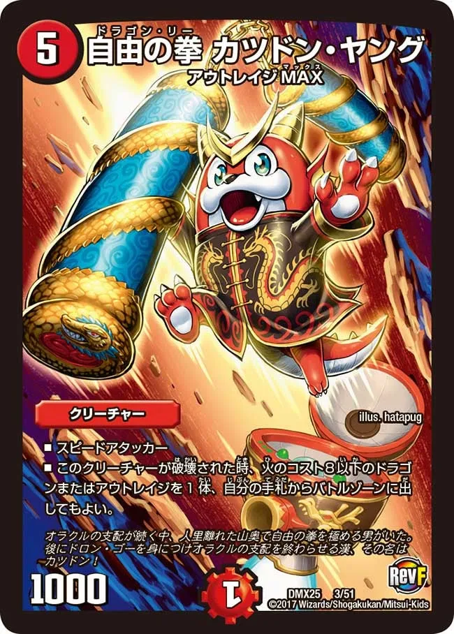 Katsudon Young, Dragon Lee