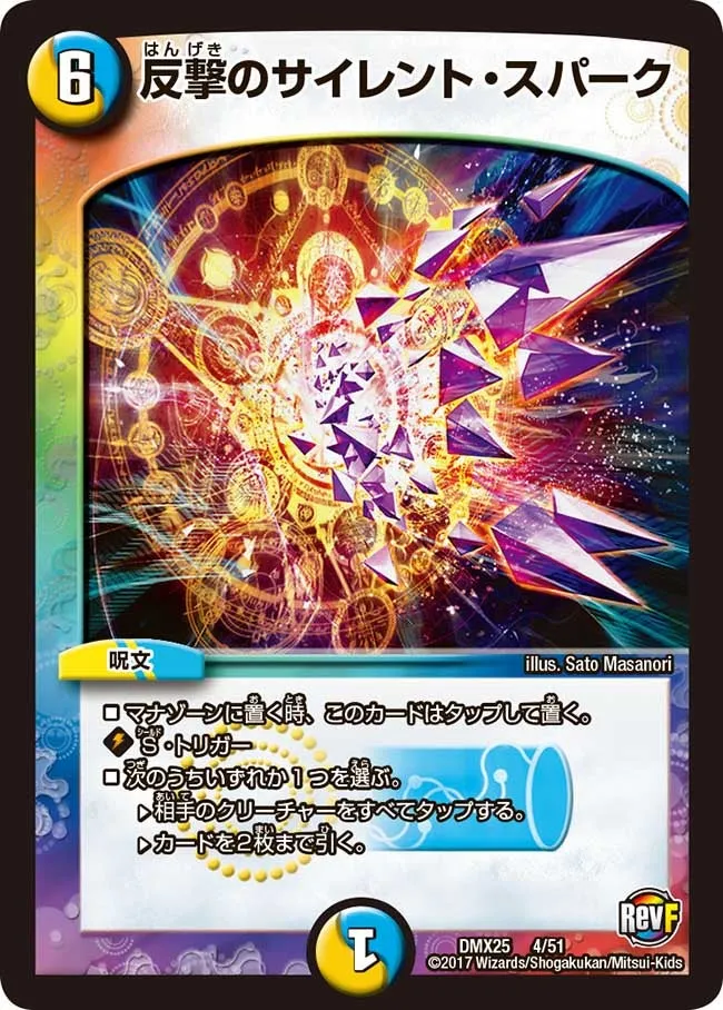 Counterattacking Silent Spark