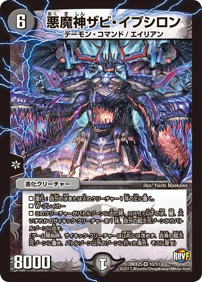 Zabi Epsilon, Lord of Demons