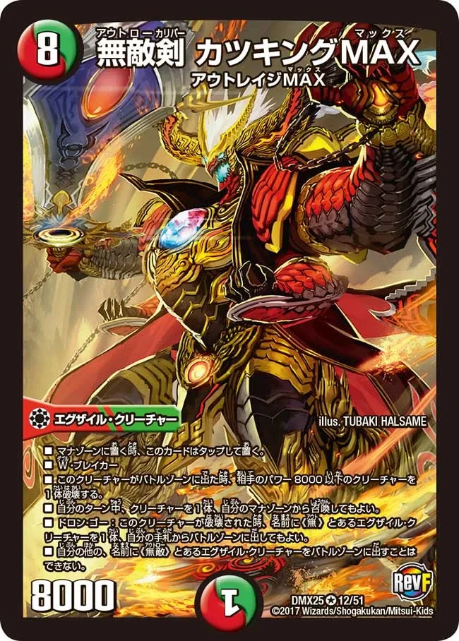 Katsuking MAX, Outlaw Caliber